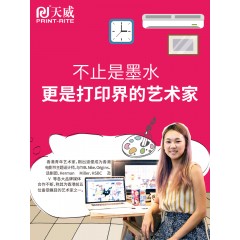 天威 适用爱普生 t672 墨水4色墨水爱普生l360打印机墨水T672 L310 L380 L1300 L351 L383 301 L313