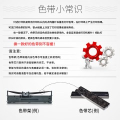 格之格 LQ670K 色带架