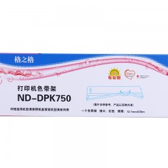 格之格 DPK750 色带架