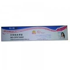 格之格 DPK7600E 色带架含芯