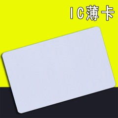 纳奇 考勤门禁ID卡 纽扣卡钥匙扣卡门禁卡感应卡 IC薄卡印刷卡片