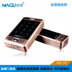 纳奇 室外防水金属触摸刷卡门禁机一体机铁门电子门禁系统刷卡器 NQ-30