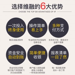 维融 二维码扫描器超市扫码器平台付款器刷卡机