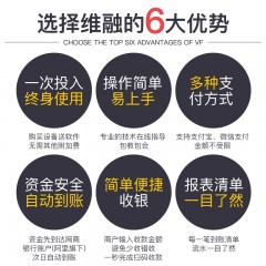 维融 二维码扫描器扫码器扫描平台付款器支付宝微信收款机收银盒子