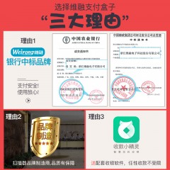 维融 二维码扫描器扫码器扫描平台付款器支付宝微信收款机收银盒子