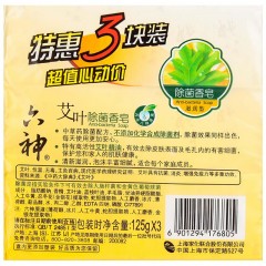 六神 艾叶精油除菌香皂【滋润型】125g*3块特惠装洗手