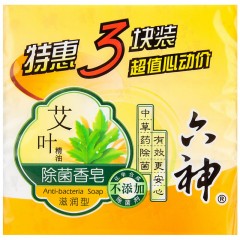 六神 艾叶精油除菌香皂【滋润型】125g*3块特惠装洗手
