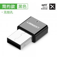 绿联 USB蓝牙适配器4.0  US192 蓝牙发射器 CM109