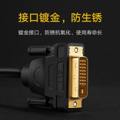 绿联 dvi转vga线24+1公对公-d转换 显示器24+5显卡 MM118 30838
