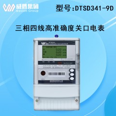 威胜 三相四线高精度发电厂变电站用电表电能表0.2S级 DTSD341-9D