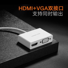 绿联 CM177 Type-C转VGA/HDMI转换器苹果MacBook华为Mate10 50508