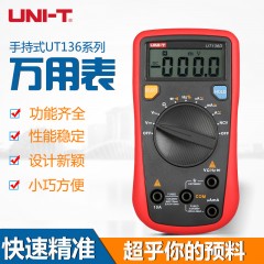 优利德 高精度自动量程防烧数显小型电工数字万用表万能表 UT136