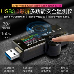 炬为 USB3.0测试仪手机充电器电流表电压表直流功率检测仪表数显表