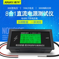 炬为 多功能数显直流电压表电流表功率检测仪电池测试仪电量表100A