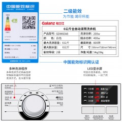 格兰仕   全自动滚筒洗衣机6kg GDW60A8