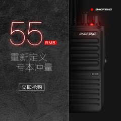 宝锋 对讲机民用大功率1-50公里 BF-555S