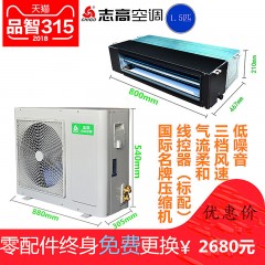 志高/Chigo  一拖一风管机定频冷暖 RFD35F1W-XC