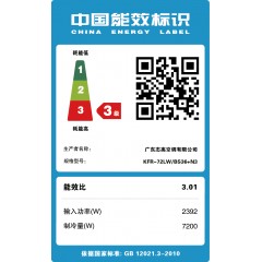 志高/Chigo 柜机3匹三相380v冷暖空调 KFR-72LW/BS36+N3