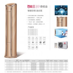 志高/Chigo   3匹柜机冷暖云空调 KFR-72LW/IBP89+N2A+Y2