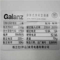 格兰仕  3匹冷暖柜机空调 KFR-72LW/DLB10-330(2)