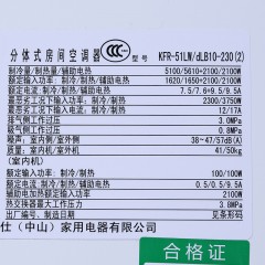 格兰仕  大2匹冷暖立式空调柜机 KFR-51LW/dLB10-230(2)