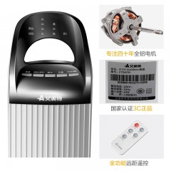 艾美特 家用无叶风扇遥控静音 FTW57R