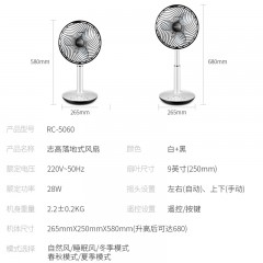 志高/Chigo 落地遥控立式摇头电风扇 RC-5060