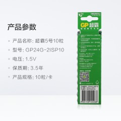 GP超霸  高能无汞碳性七号干电池 10粒