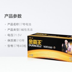 金霸王 AAA 7号电池碱性七号电池 40粒装