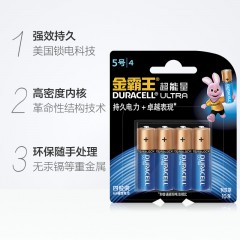 金霸王 超能量AA5号电池碱性电池4粒装