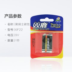 双鹿 9V 万用表层叠电池 6F22