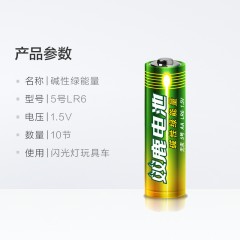 双鹿 碱性5号电池10粒 LR6