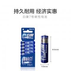 白象 电池7号电池七号8粒碳性干电池  R03 NO.716