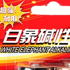白象 碱性电池 2号2粒耐用型  LR14 C
