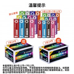 白象 碱性干电池5号7号共24粒