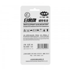 白象 电池5号碱性干电池五号电池 LR6AA