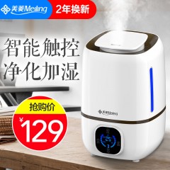 美菱 大容量香薰机迷你小型卧室空气净化加湿器 MH-600