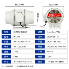 鸿冠 管道风机强力排气扇6寸 HG-HF-150P