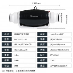 鸿冠 静音管道风机4寸双口径强力抽风机  HDD-100