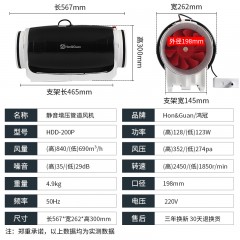 鸿冠 管道风机8寸升级版低静音换气扇 HDD-200P