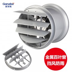 家来宝 排风扇工业圆筒抽风机百叶窗换气扇 14寸强圆带百叶
