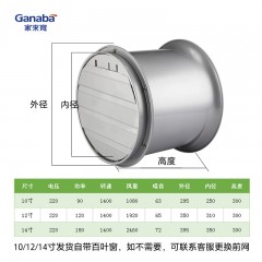 家来宝 排风扇工业圆筒抽风机百叶窗换气扇 14寸强圆带百叶
