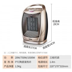 TCL 取暖器小太阳省电暖气节能 TN-QG20-T17