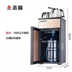 志高/Chigo 智能立式饮水机冷热家用节能 jb-12