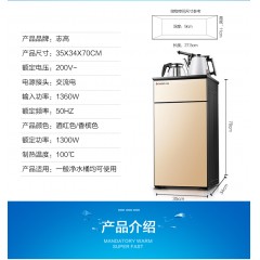 志高/Chigo 智能立式饮水机冷热家用节能 jb-12