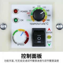 古德 A3过膜机热裱冷裱复膜机 093T