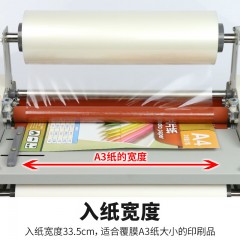 古德 A3过膜机热裱冷裱复膜机 093T