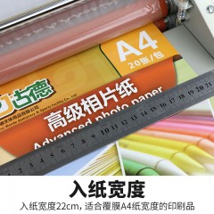 古德 A4过膜机热裱冷裱复膜机电动腹膜机压膜机  094T