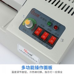 古德 a3a4塑封机压膜机文件全自动覆膜机  320A