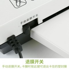 古德 文件合同过塑机防水覆膜过胶机  285